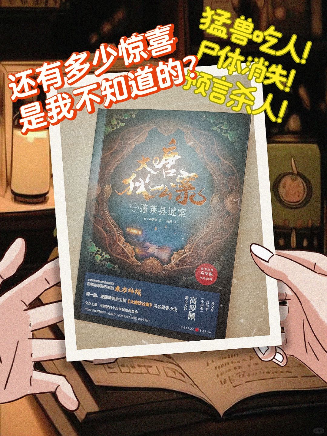 👿被上个世纪的推理小说爽到了……