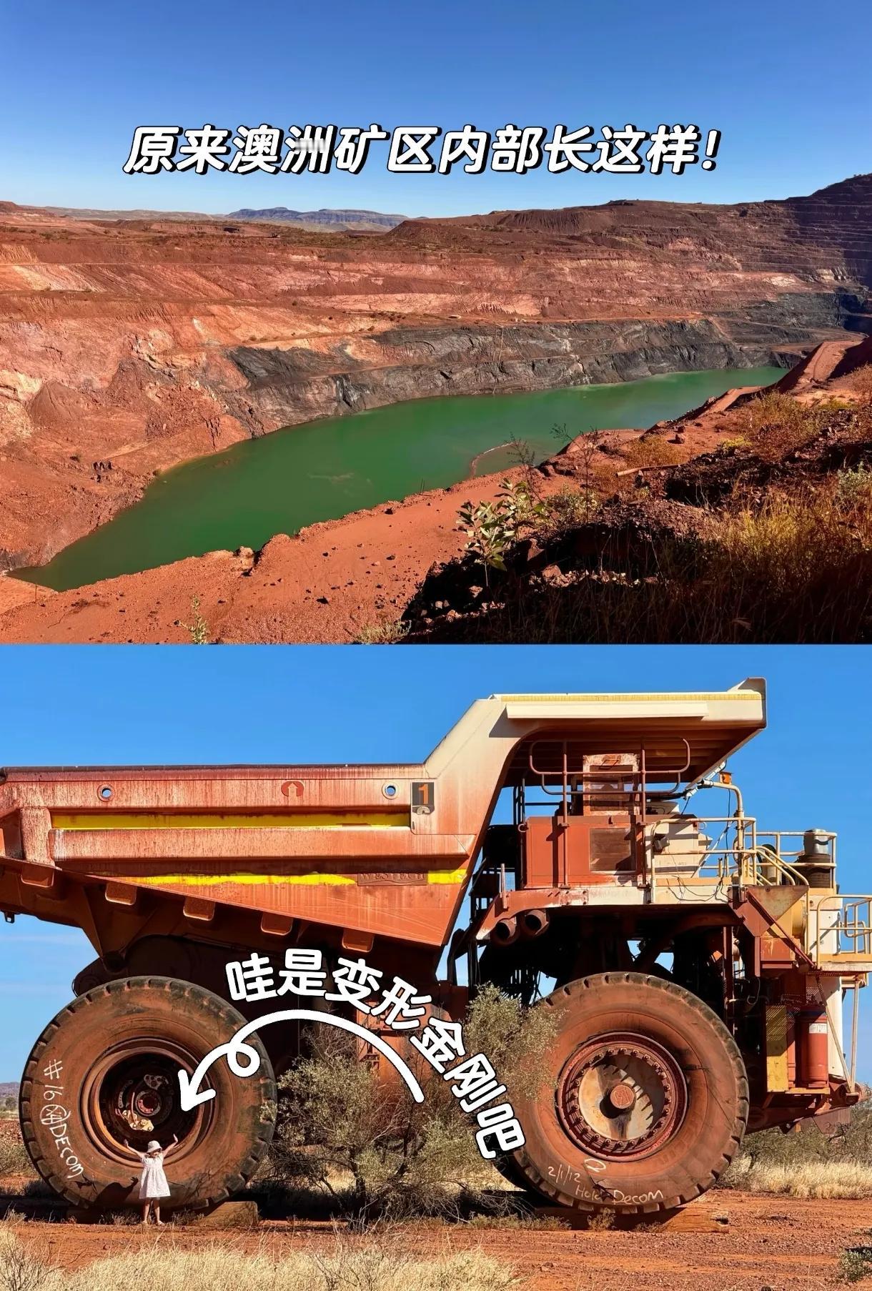 你敢相信吗？老天爷真的会赏饭吃！澳大利亚发现550亿吨超级铁矿，还能顺带提炼出8