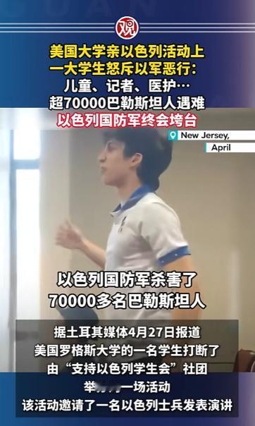 战火之下最不忍直视的就是平民遭遇！6岁的巴勒斯坦女孩欣德·拉贾布惨遭枪击，身上中