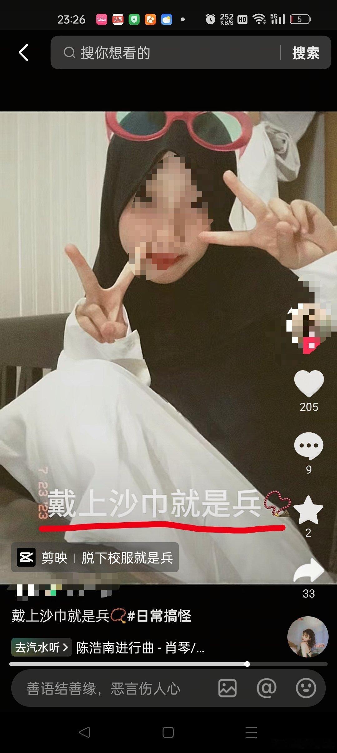 亦或是跟风巧合，亦或是暗流涌动，这种言论令人担忧不安，应察尽察，治病于未病时。 