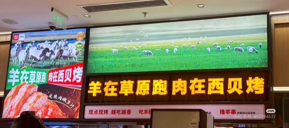 西贝的广告真好，肉在哪呢？现在肉在冰箱找