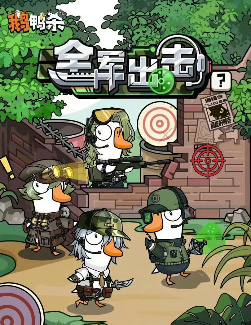 秦岭笑谈鹅鸭杀渡鸦决斗呆呆鸟上线 S2赛季两大新中立角色登场，玩法革新，博弈再升