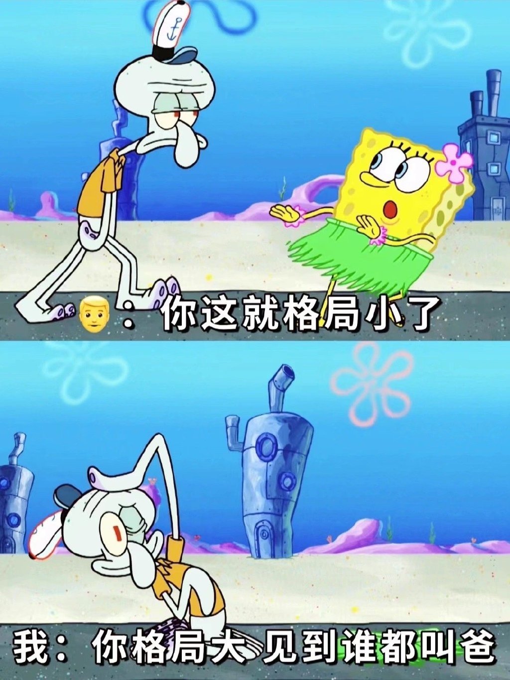 章鱼哥教你如何回怼阴阳怪气的人。 ​​​