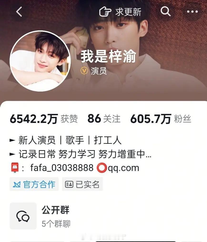 梓渝粉丝掉了20万，总赞少了50万。取关可能是顺便，取消赞是真恨了。梓渝 出轨 