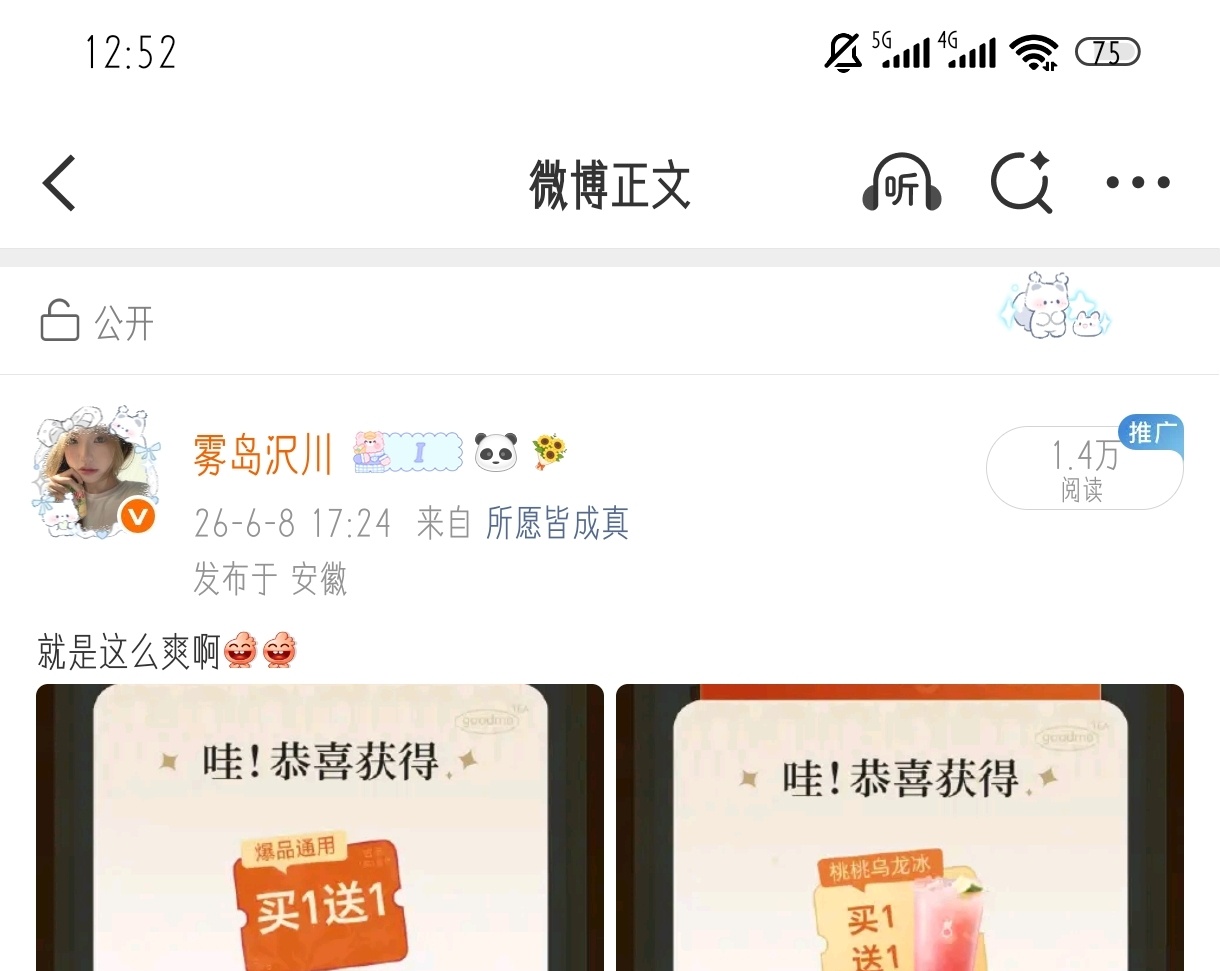 这条推什么流，我说我昨天就蹭了一个rs咋这么多ydl 
