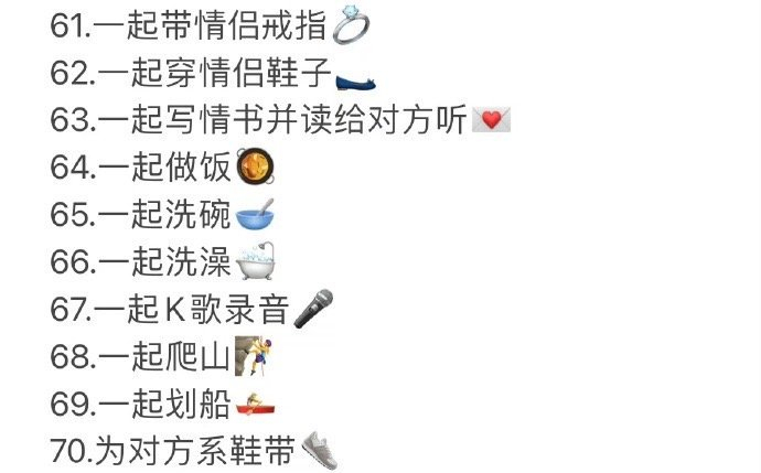 收藏情侣间在一起可以做的一百件事