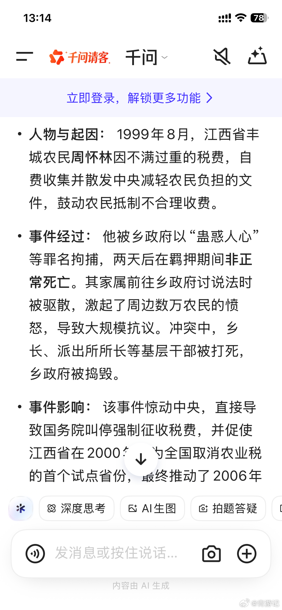 代表说农民交的公粮就等于交了社保集资、提留、义务工、土地承包费等等，哪一样不是农