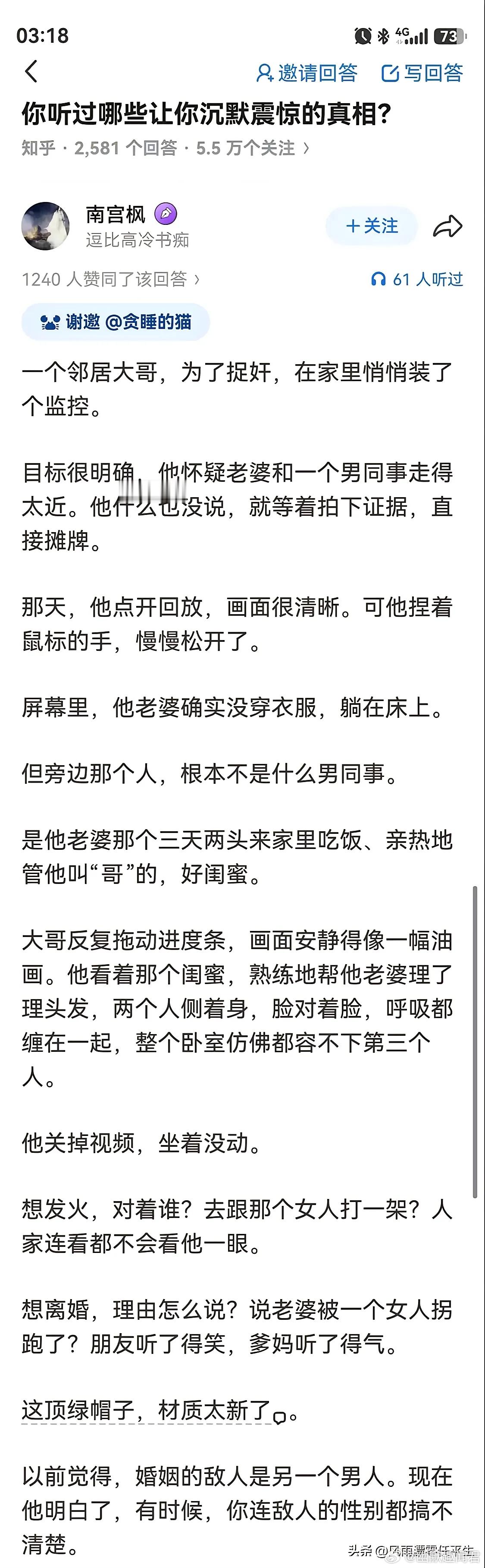 这样的小三叫我如何面对 ​​​