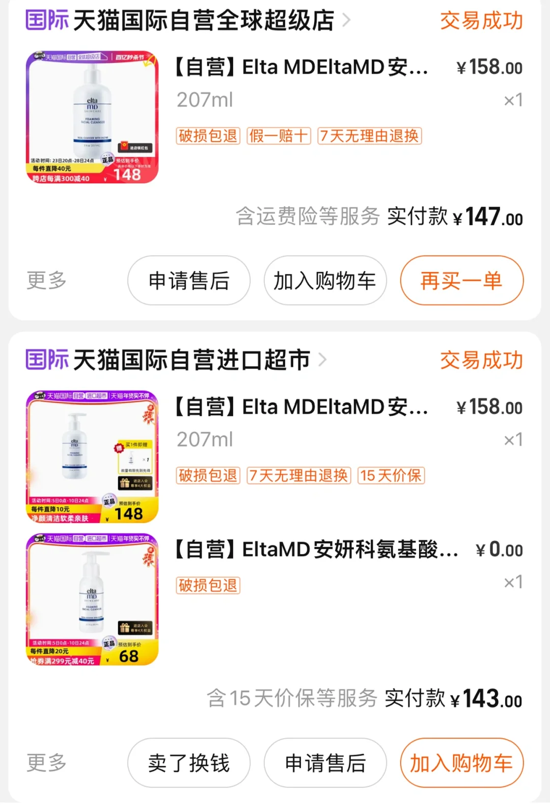 一篇适合所有人的减肥，护肤和维持