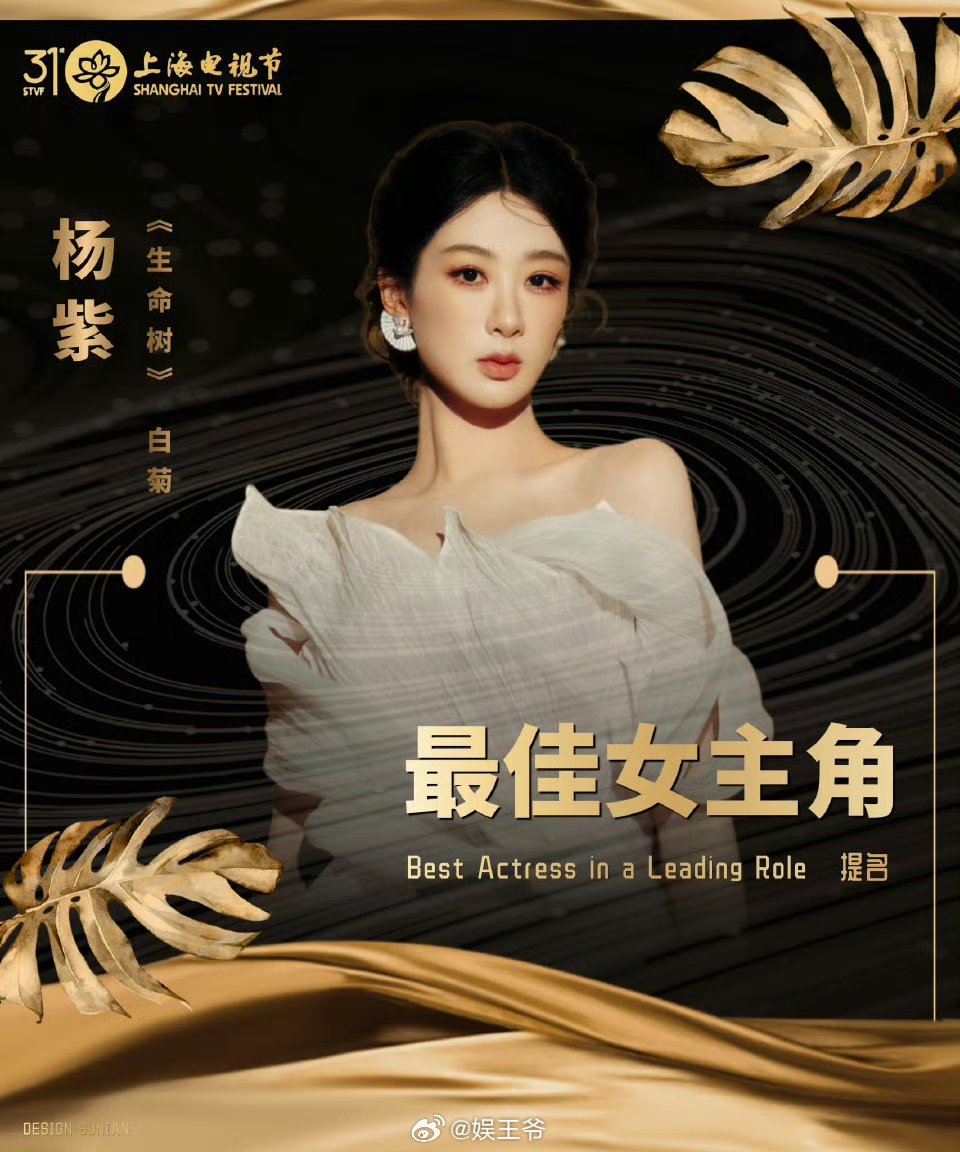 杨紫白玉兰公式照，白菊我们一起静待玉兰花开吧 