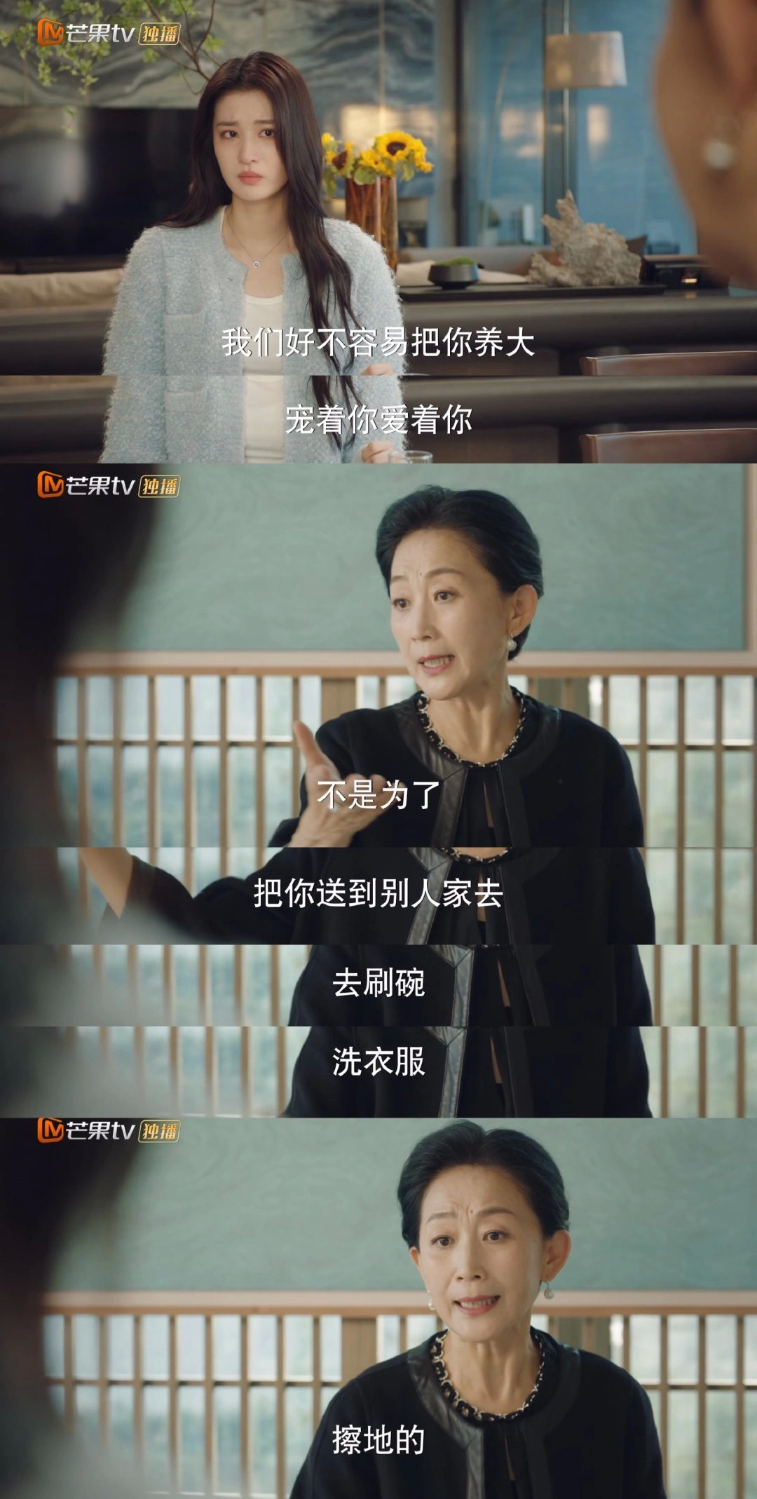 每日一看。 ​​​#理智与情感##像极了爱情# ​​​