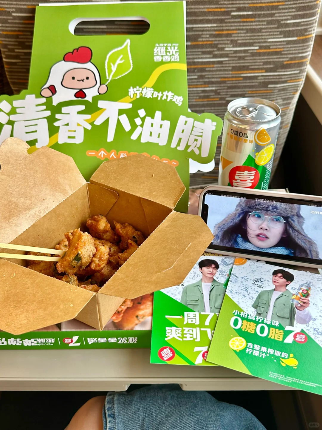 9:52上高铁，9:58吃完…