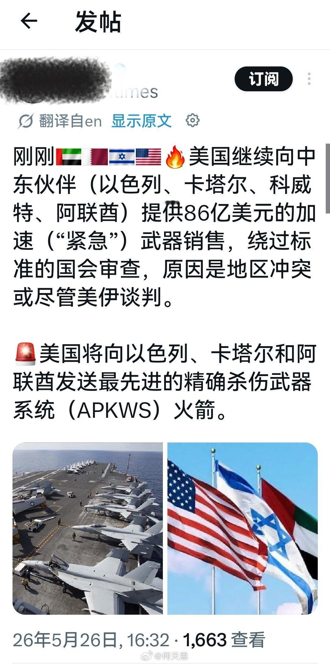 搅屎棍的一贯做法，让别人先上，它负责在背后拱火，可惜如今这队伍也不好带了。海外新
