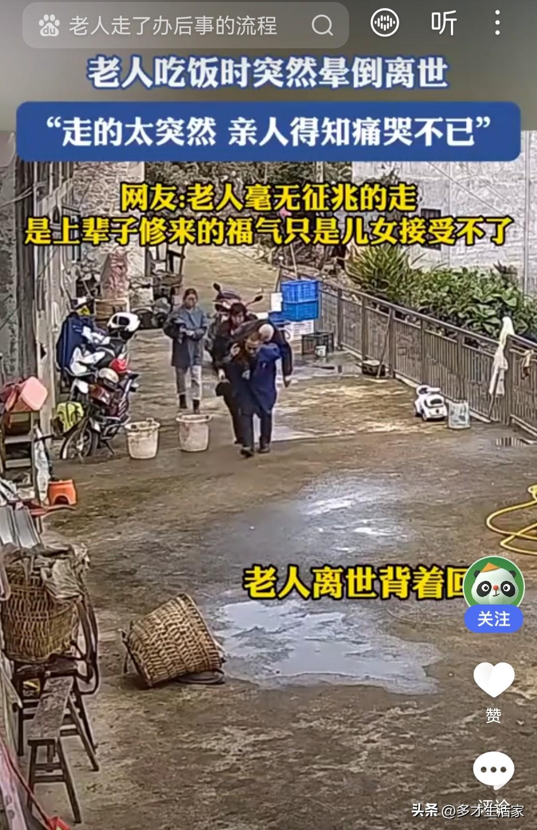 别等了，你的“以后”早就过期了！
 
今天刷到个视频，才知道那个吃饭时突然倒下的