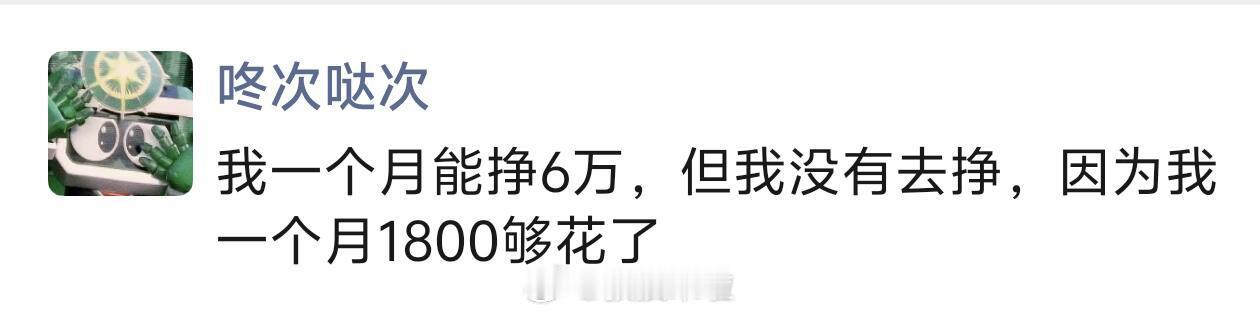我一个月能挣10万… ​​​