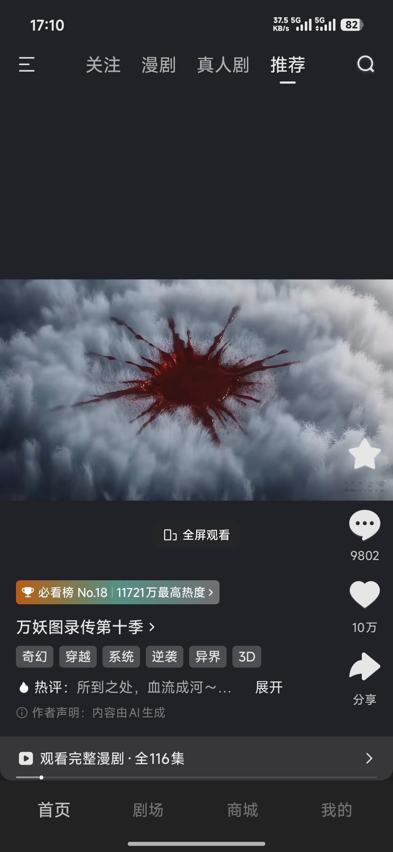 我的红果不知道为什么，没有福利一栏，金币都不给我[费解][费解]找个客服还得排队