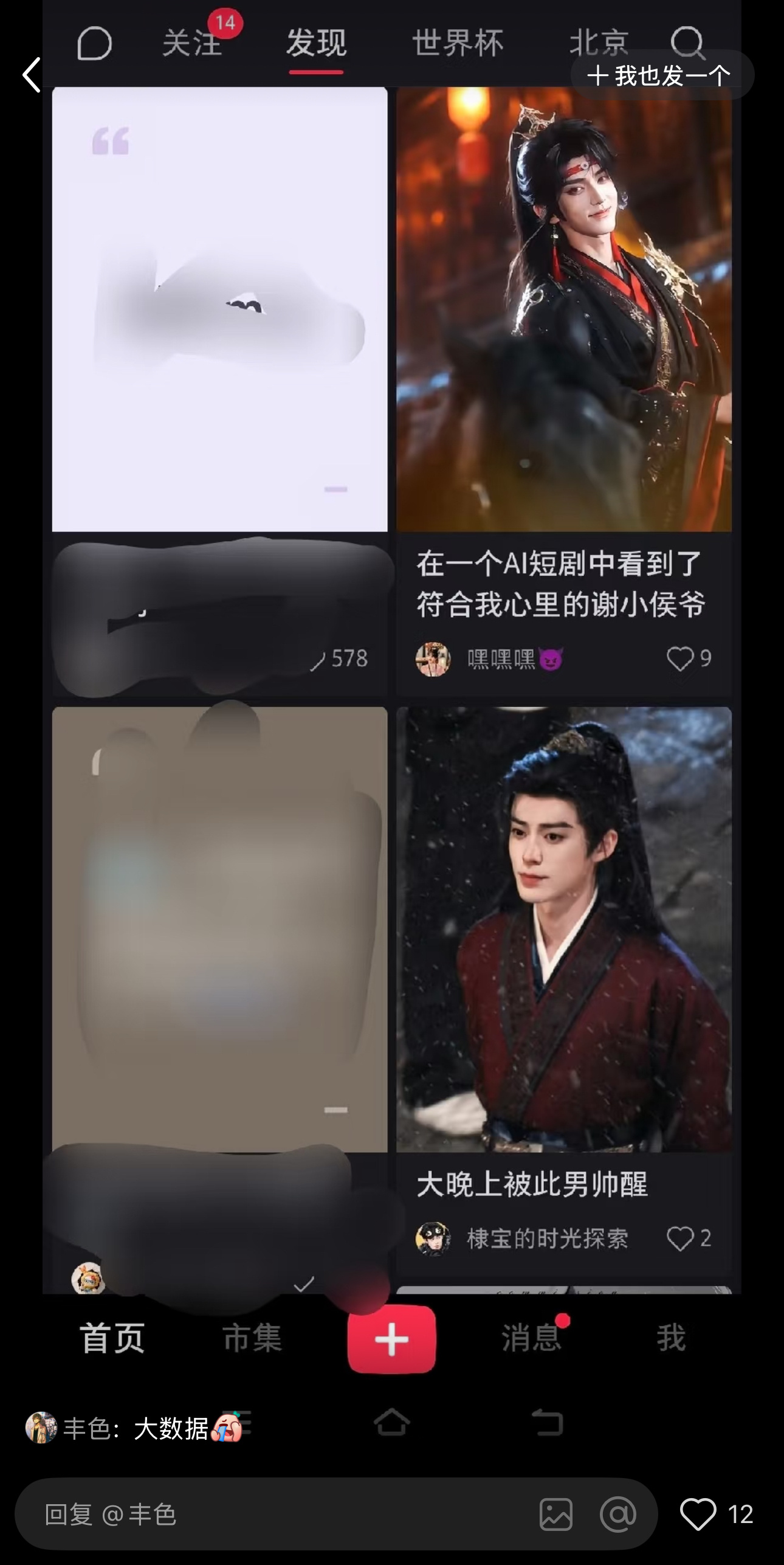 笑S我了，底下评论还是有几句人话的。这样一对比，王鹤棣还是太权威了，连ai他都能