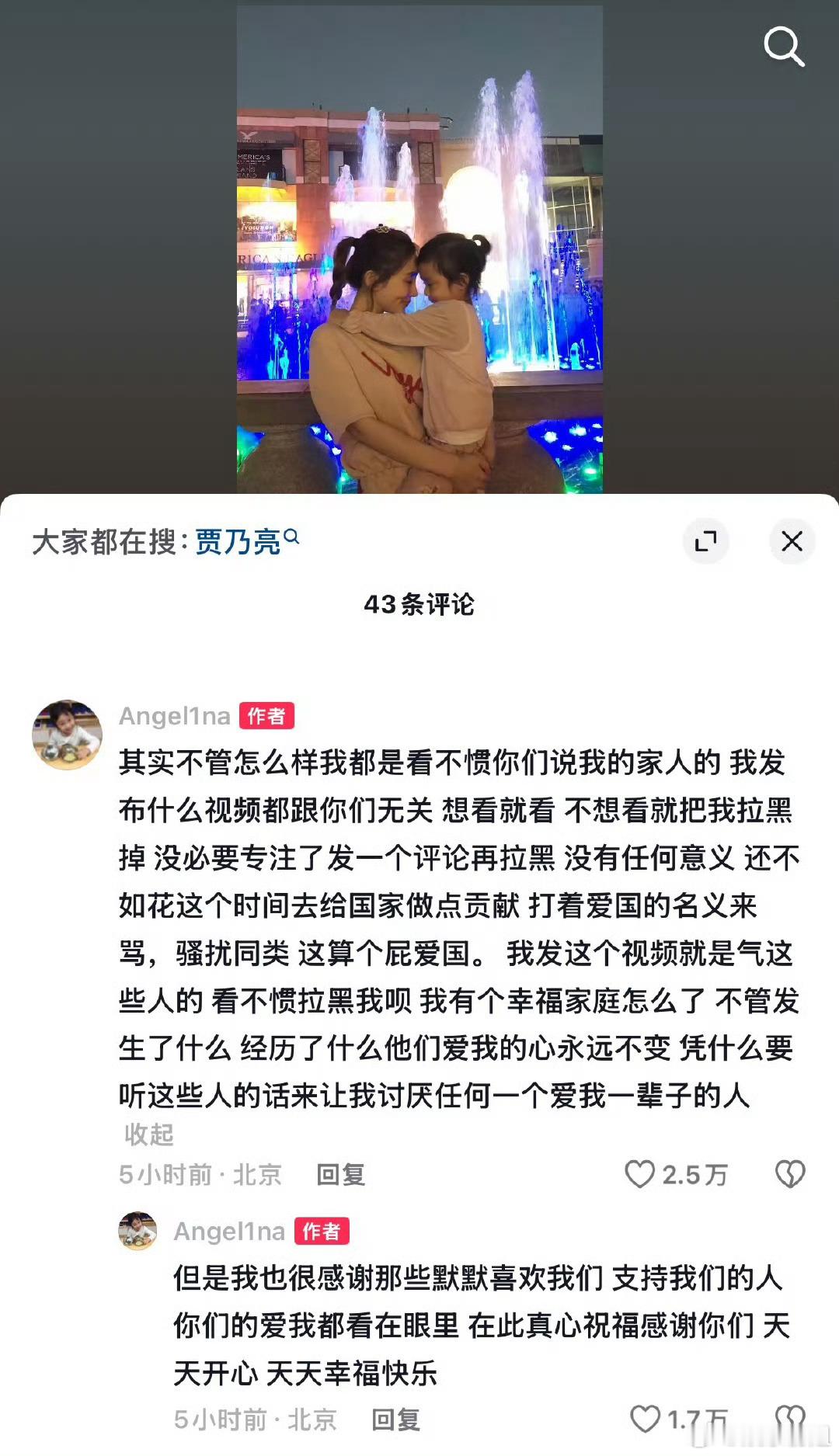 甜馨晒与爸妈旧照配文好爱你们还在评论区感谢那些喜欢和支持她们的人。从甜馨字里行间