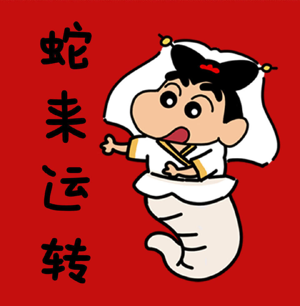 动漫嘉年华  我的2024年终总结  国漫点评团 小新小葵 新年福 cos白娘子