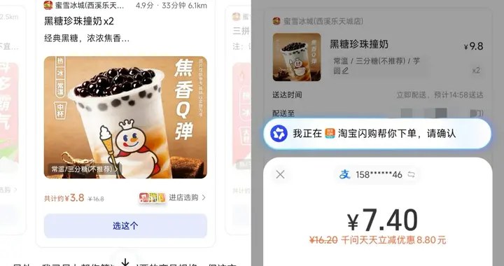將一句話下單變成日常，千問向所有人推出“每日首單必減”