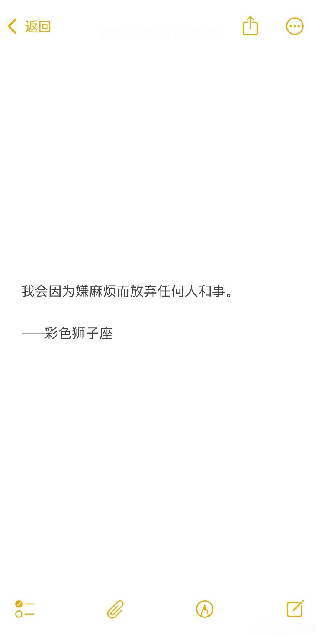狮子座就是放弃型人格，一旦被搞心态就想放弃，太烦人了。 