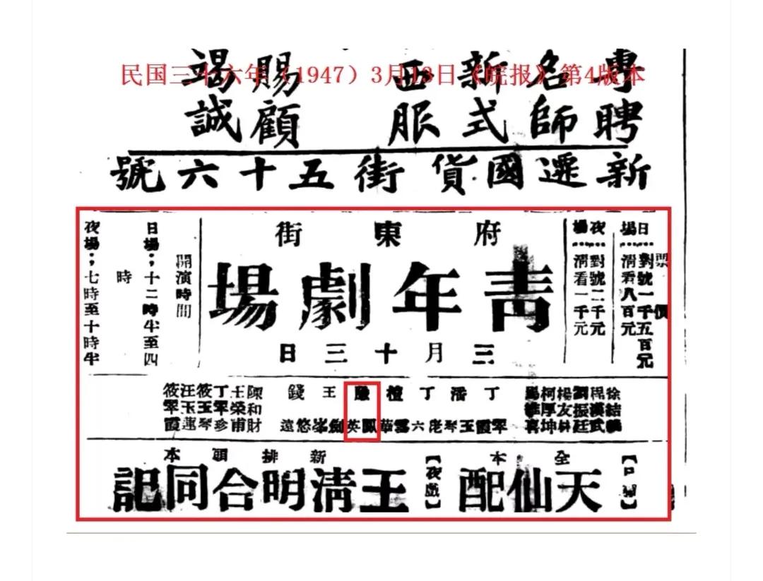 1947年就有天仙配了，没有大戏吗？
项雅颂演的是“哦呵腔”哦！解放后你们那边才