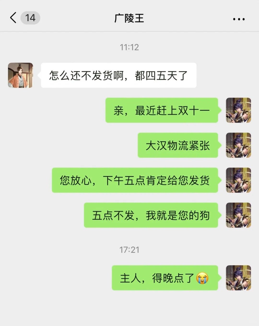 大汉客服太史慈的上班日常[送花花] 