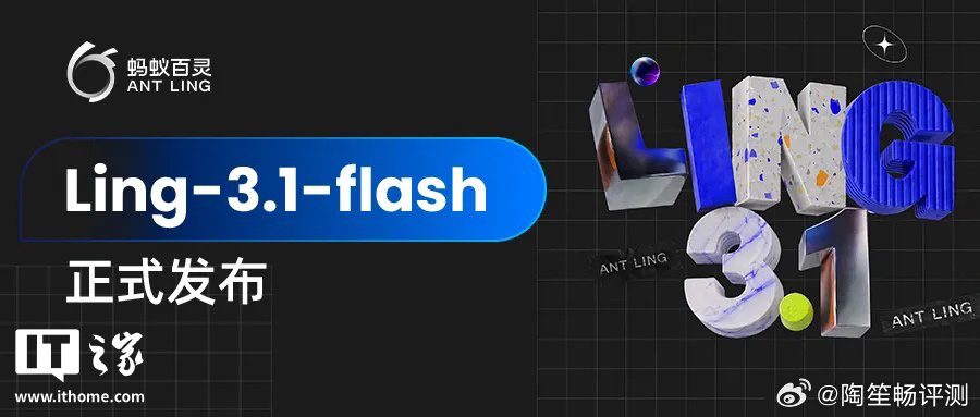 蚂蚁百灵今日发布 Ling-3.1-flash 模型，拥有约 560B 总参数，