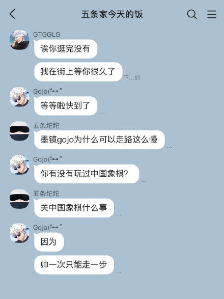 带图｜含换头｜捡到了五条家的手机📱不管了来看一下吧。 