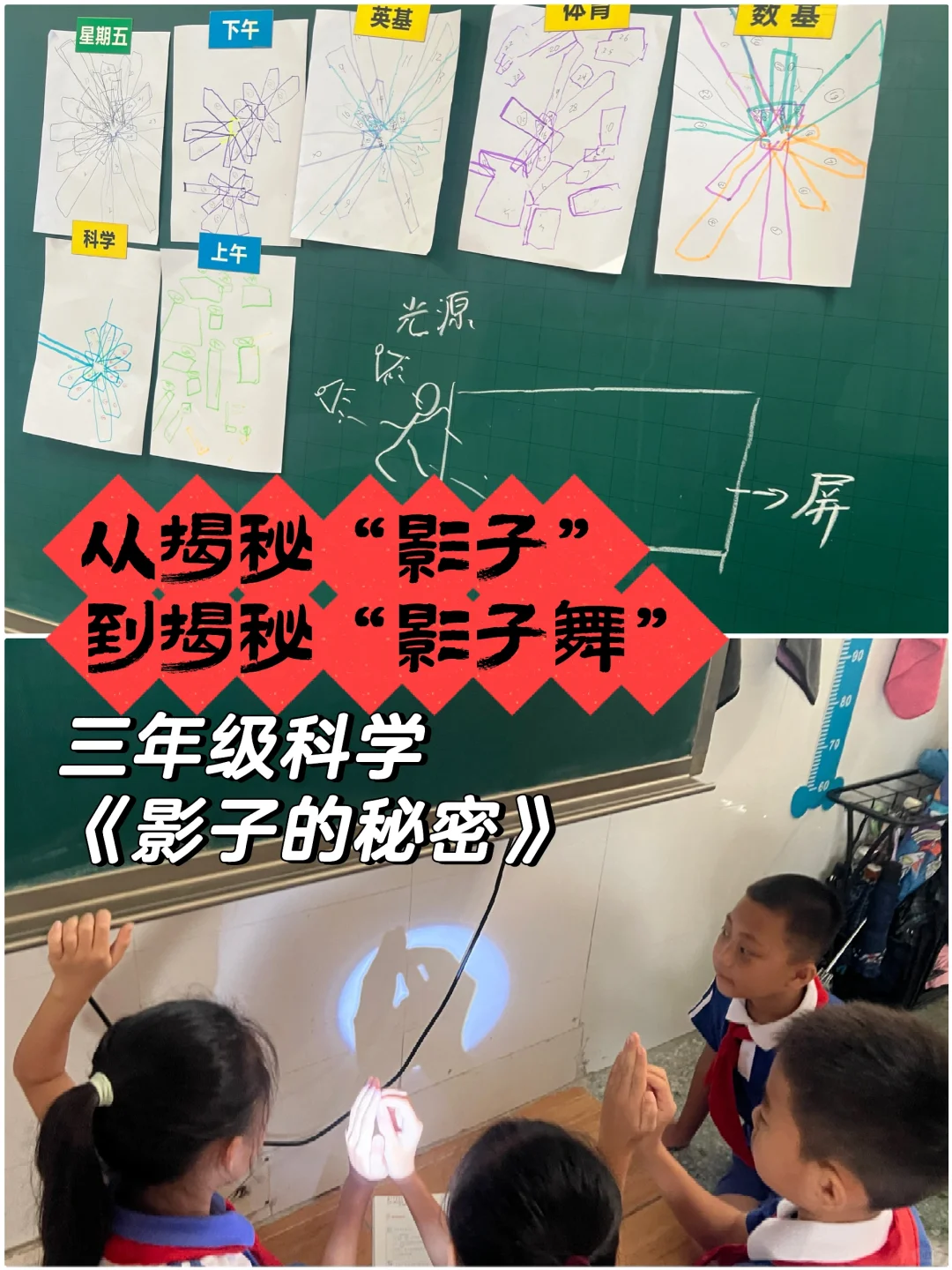 这一单元的课真是对学生有迷之吸引力