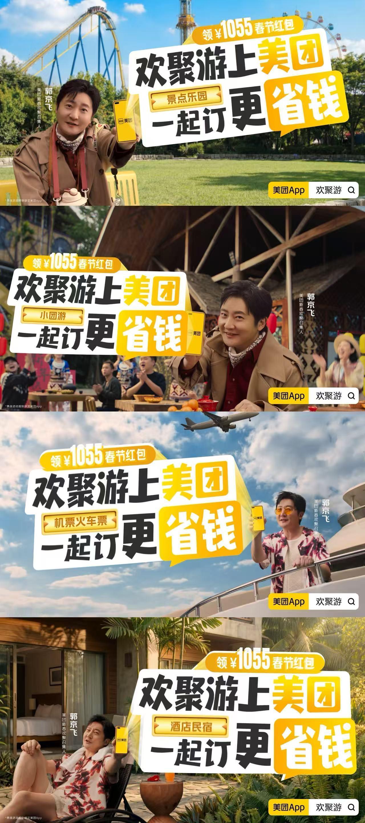 今年过节终于“有舅了”！没有亲舅就拉上朋友当“搭子舅”，上美团搜【欢聚游】订民宿