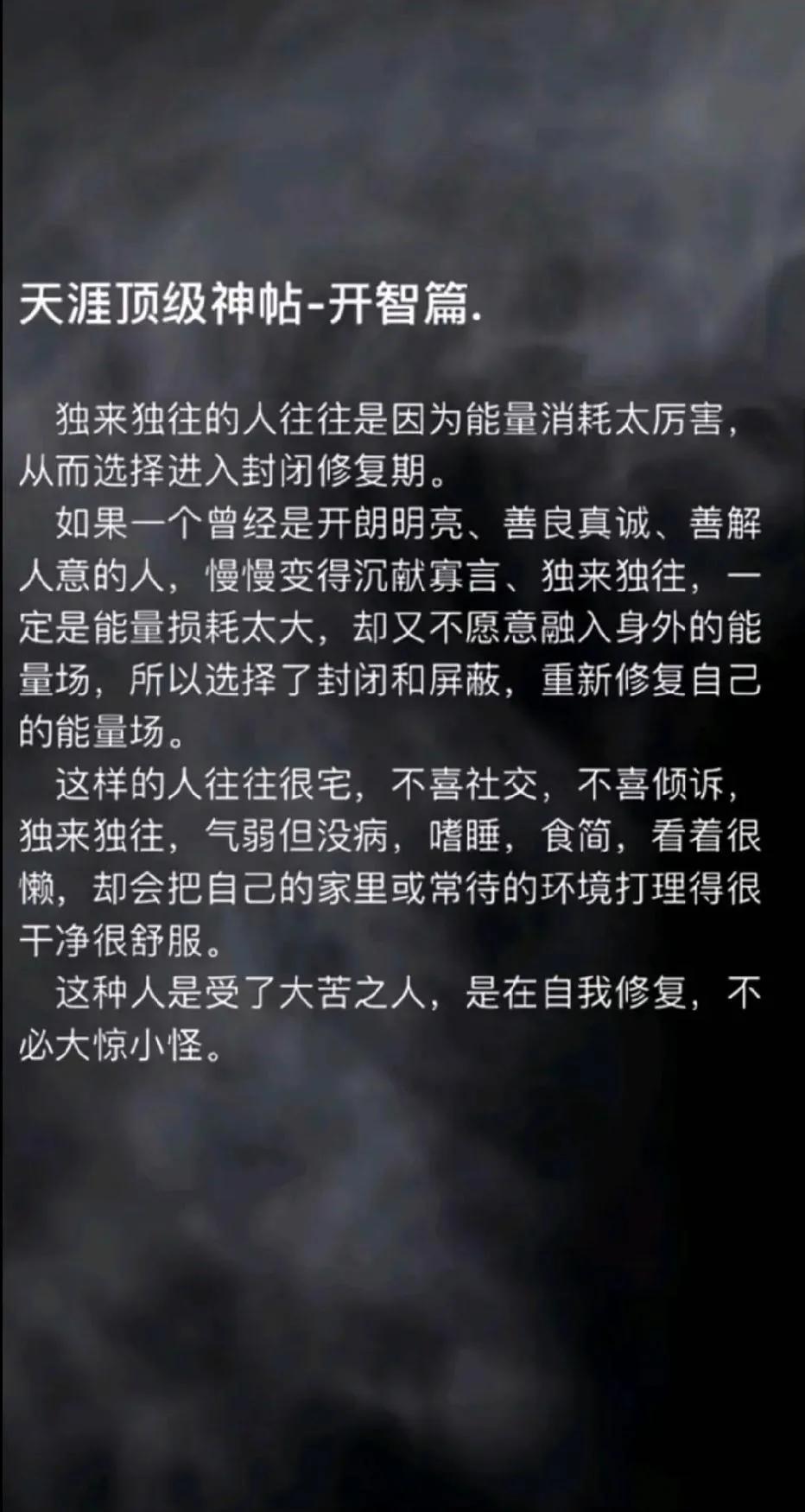 以前处世高调、鲜衣怒马、交游广阔的人，

突然变得不愿意参加社交活动，

由社牛