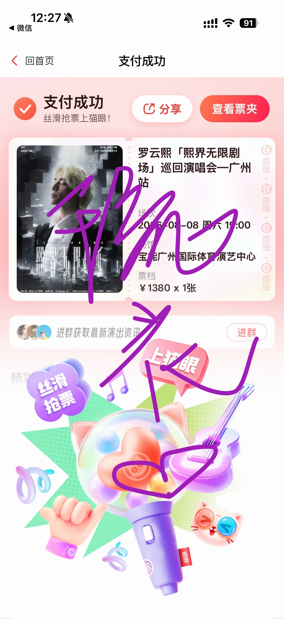 广州我来了短短一截人还是选择了看台