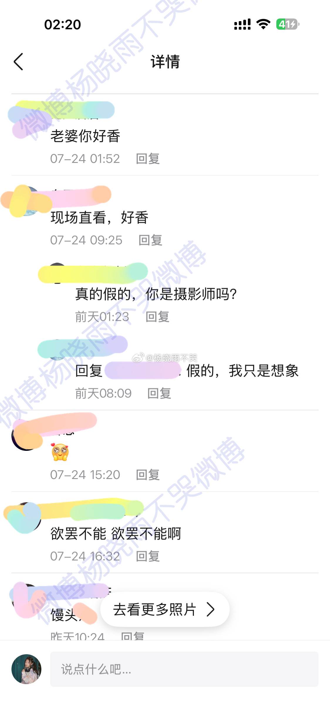 别乱叫老婆 