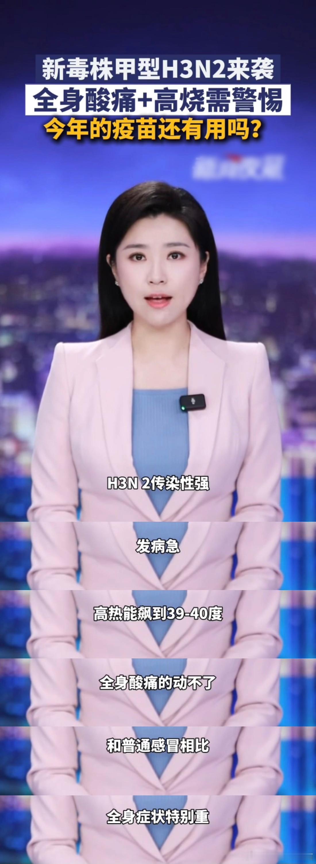 AI医生总结甲型流感症状特点 今年冬天甲流高发，发烧、肌肉疼痛时别忽视，AI医生