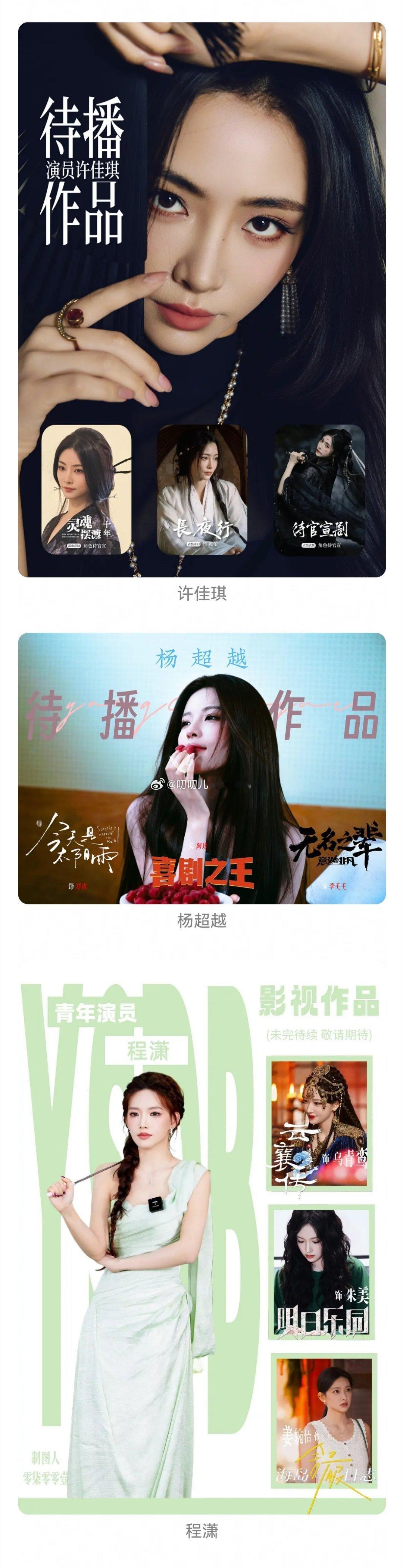 95🌸待播剧图～