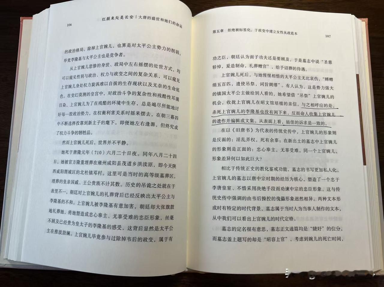 上官婉儿，出身名门，祖父官至唐朝宰相，因为祖父曾参与起草废黜武则天为皇后的诏书，
