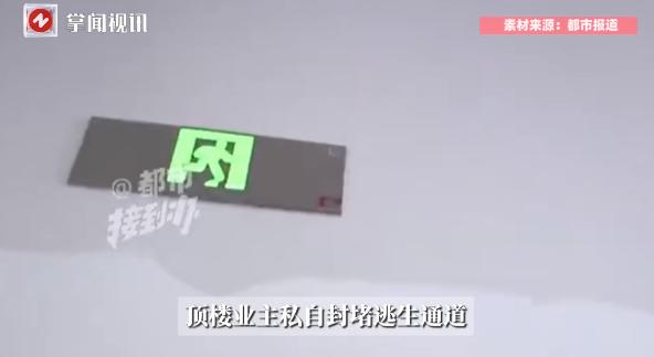“必须严惩！”近日，河南，一顶楼小区居民为了能让家里多得两间房，竟把逃生通道堵死