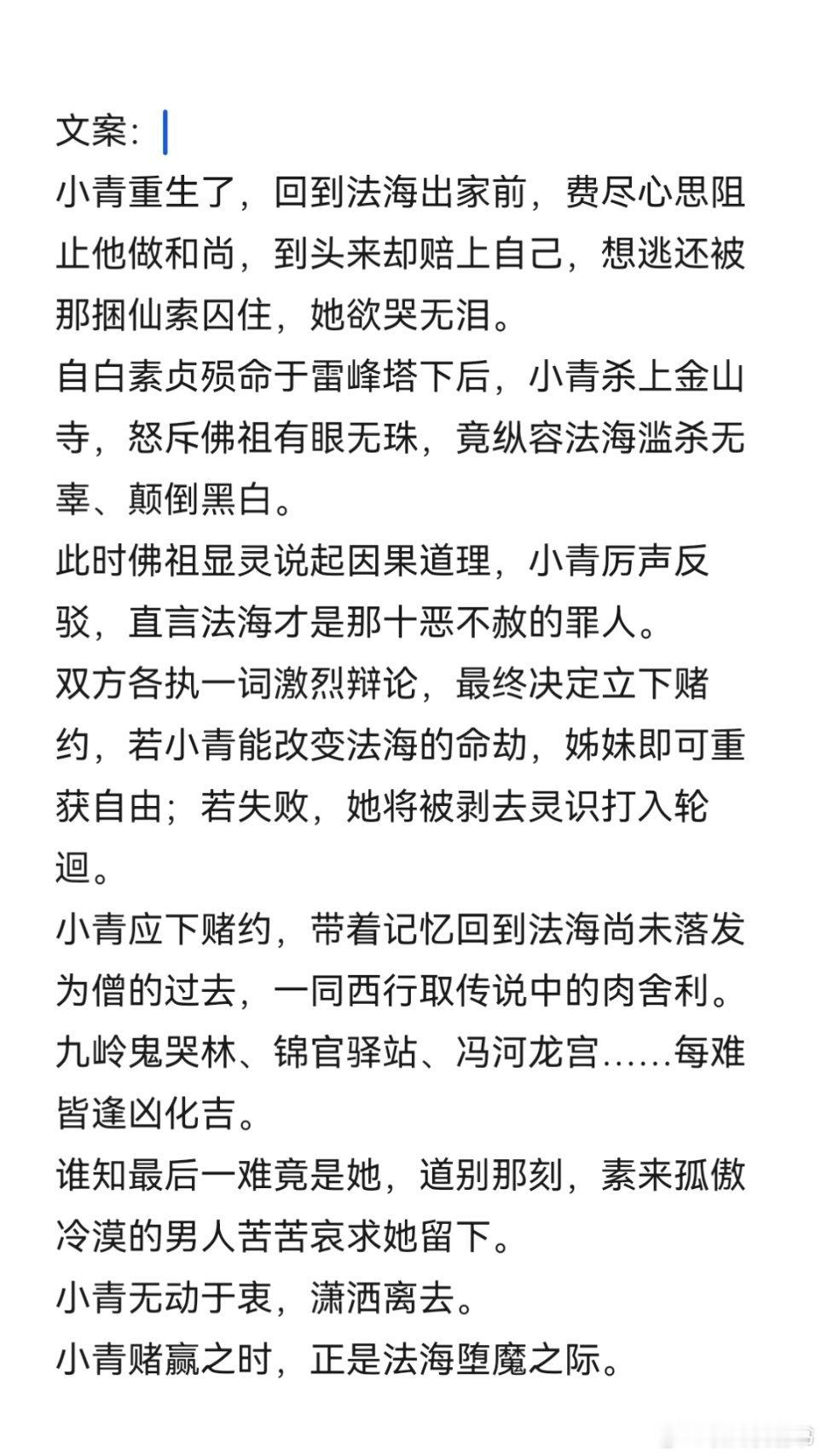 小说txt分享[超话]热门小说推荐推文我的书适圈  👇娶8.14单本推文完结?