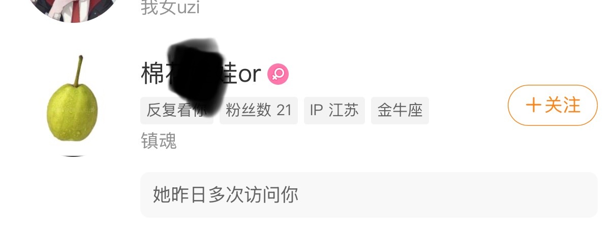 这母的弹性不足天天访问也不知道开个sv隐藏一下这么久了看我看的比他们家超话都勤吧