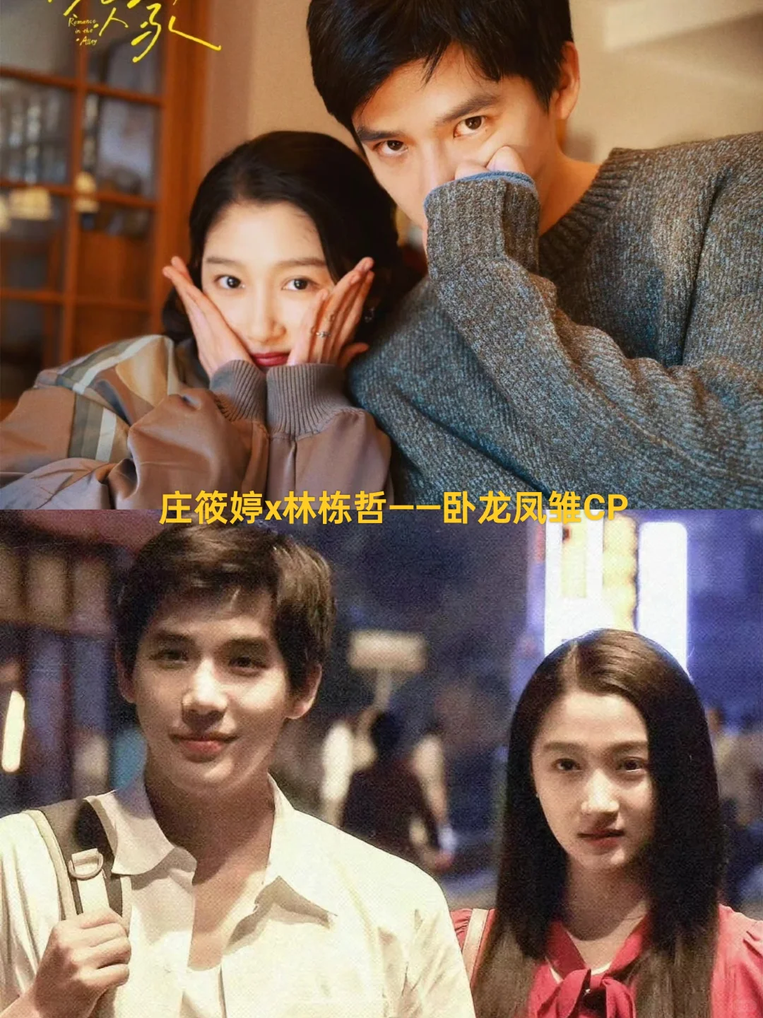 2024年这10对CP，你一定都磕过吧？