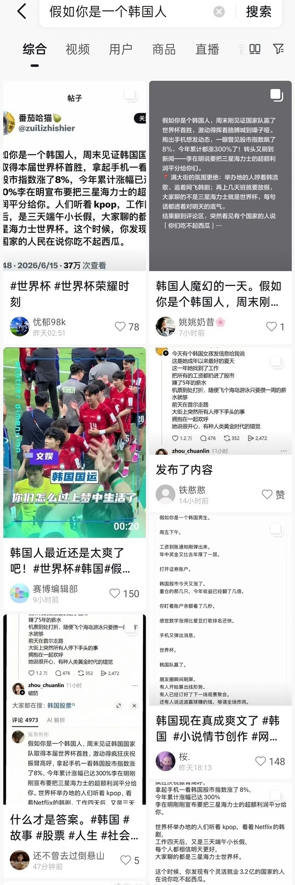 “假如你是一个韩国人”这个软文我在好多平台都刷到了，文案都不带改的，跟有kpi似