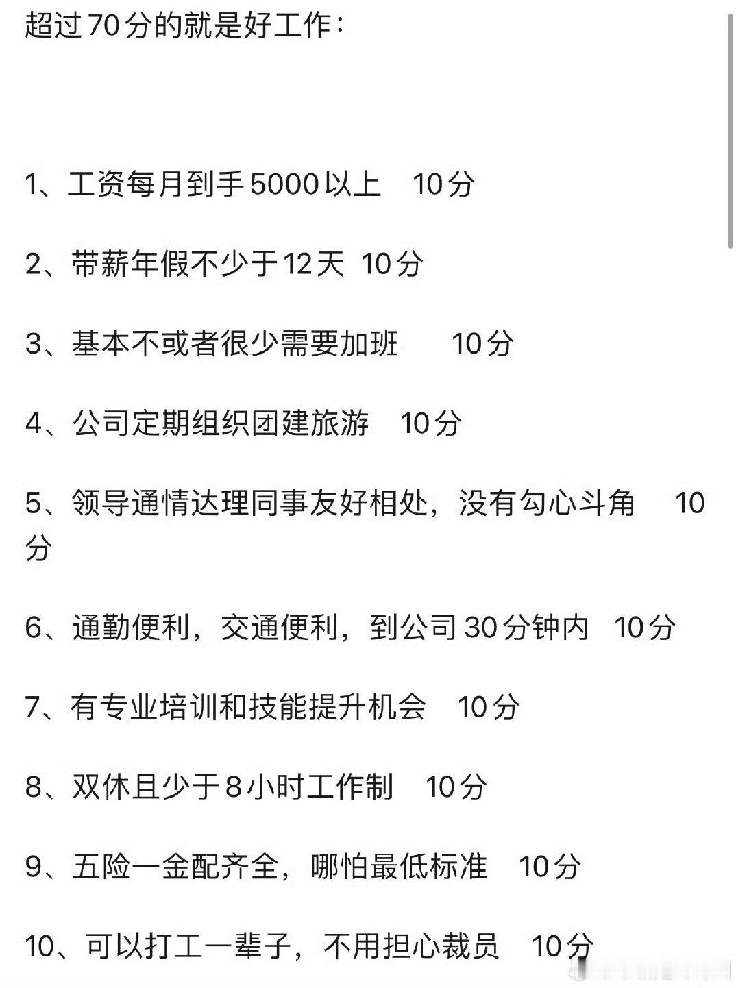 你几分？ 