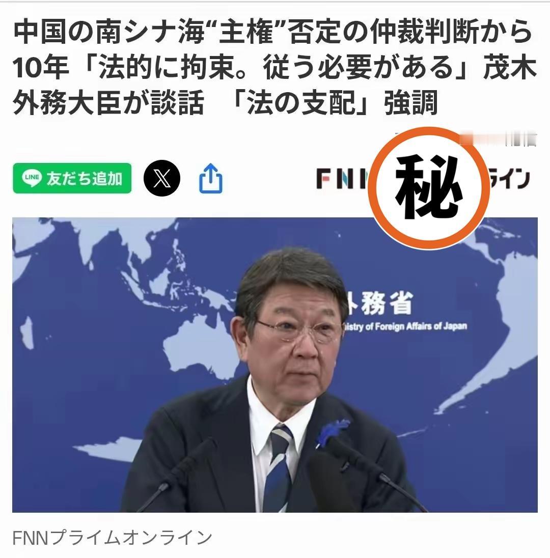 日本外相：荷兰海牙仲裁庭对南海的裁定，具有法律约束力，中国必须遵守仲裁裁决。

