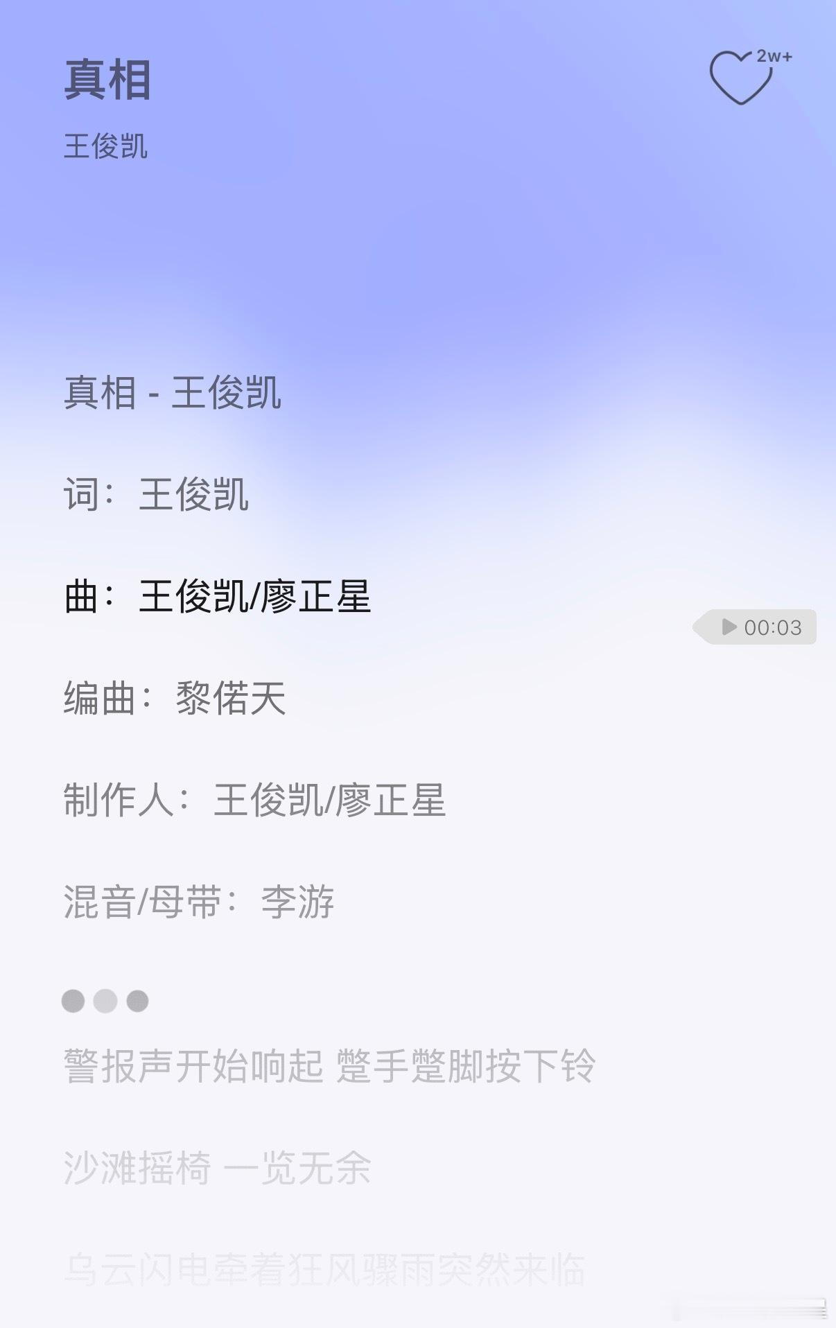 终于等到了第一张专辑 自己参与度几乎是百分百王俊凯新专辑多首歌制作人是自己王俊凯