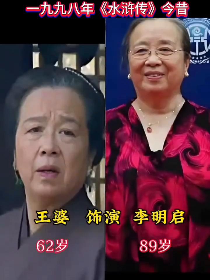 1998版水浒传《剧组相聚合影》。
电视剧《水浒传》今昔：
·宋江饰演李明启，6