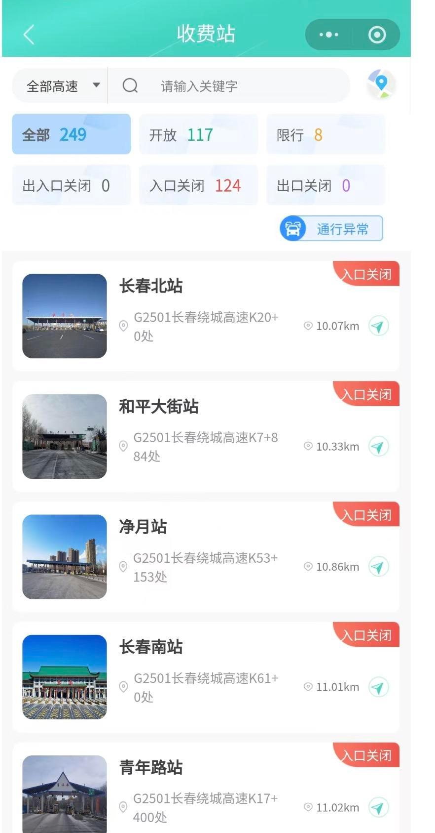 【#吉林大雪致珲乌高速发生事故#】#珲乌高速多车追尾目击者发声#  4月3日下午