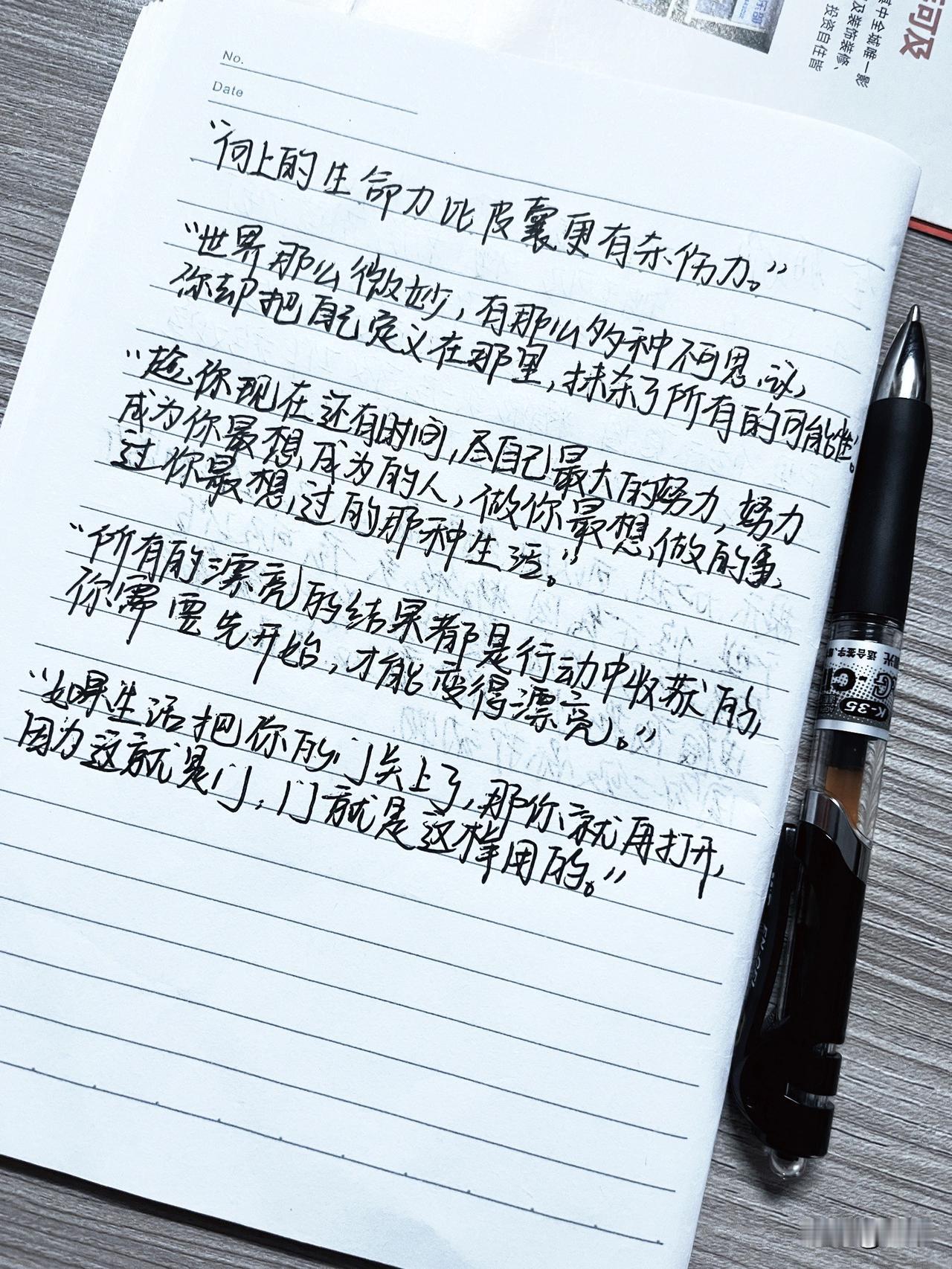 极简生活：
救命，好喜欢这句！
/
“向上的生命力比皮囊更有杀伤力！”
/
“世
