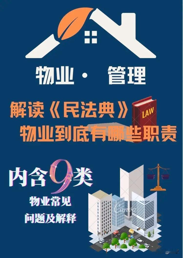 在小区内发生租户打架事件时，保安作为物业安全管理的一线人员，其责任核心源于法定安
