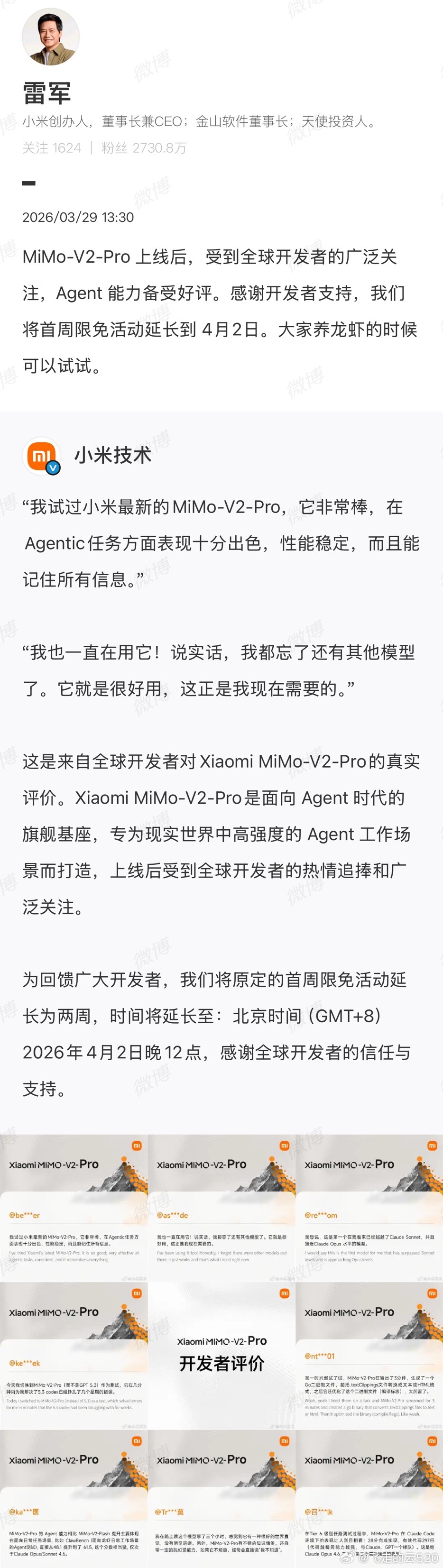 这么好的大模型，会成为小米营收起飞的新燃料MiMo-V2-Pro就是那个核燃料，